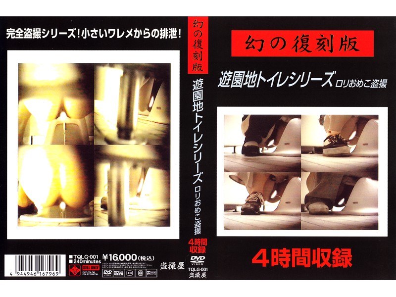 Toilet Voyeur Sexual Intercourse Series Lori Facsimile Edition Of The Phantom Amusement Park