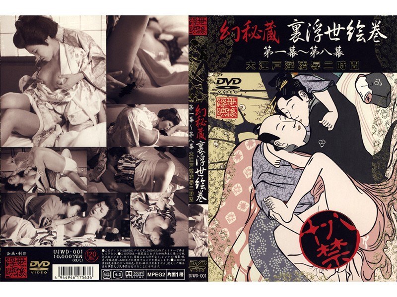 Two Hours Of Humiliation Slutty Oedo Eight Curtain - A Curtain Back Treasured Illusion Ukiyo-e, Vol.