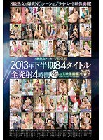 4 Hours The Second Half Of Title 84 All S-class Launch Mature Manufacturer VENUS 2013 年