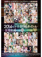 S-class Mature Manufacturer VENUS 2014 Second Half-year 96 Title All Fired 4 Hours