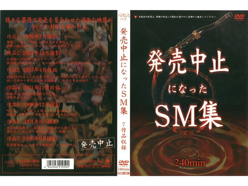 SM Collection Included Seven Work Release Was Canceled