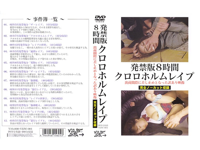In Translation And The Video Was Enjoined On The Verge Of Shipping Chloroform Rape Banned Version 8 Hours