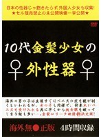 External Genitalia Of Girls Hair 10 Price