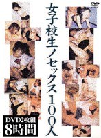 100 People Roh Sex School Girls