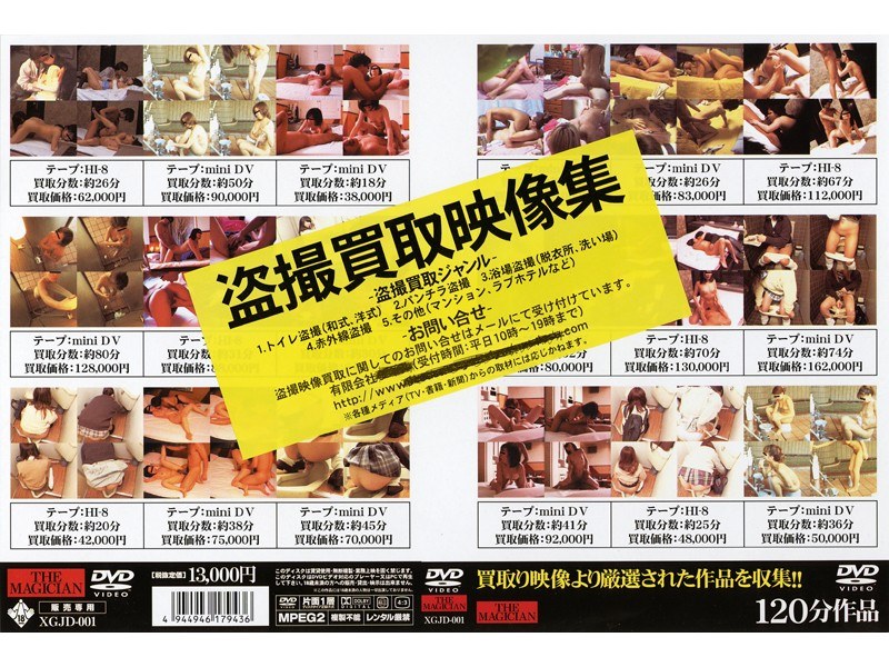 Voyeur Video Collection Purchase