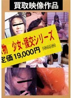 Series-compensated Dating Girl Original Purchase Purchase Individual Video Work