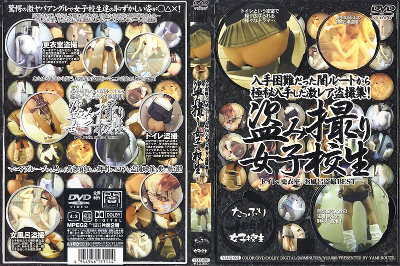 Rhea Voyeur Collection Was Obtained From The Root Darkness Was Difficult To Obtain Top Secret! Schoolgirl Nusumidori