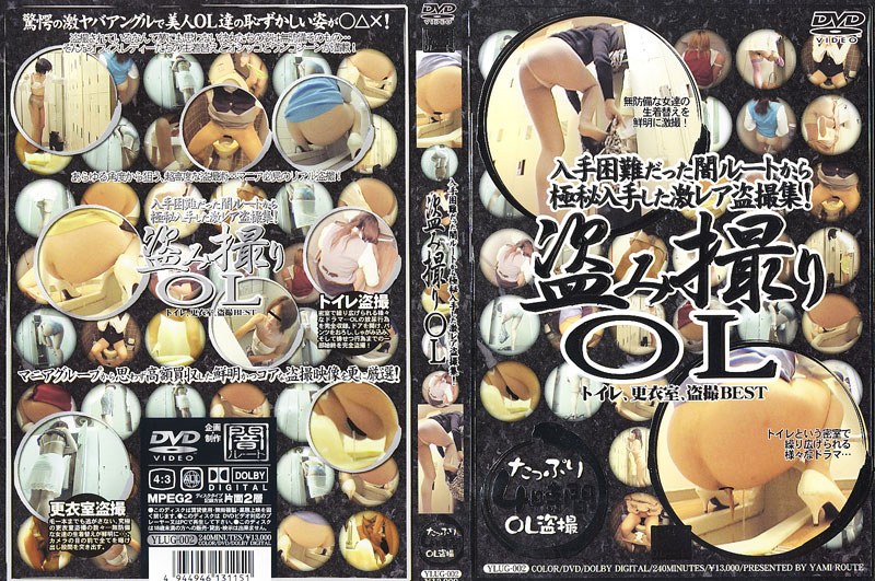 Rhea Voyeur Collection Was Obtained From The Root Darkness Was Difficult To Obtain Top Secret! OL Nusumidori