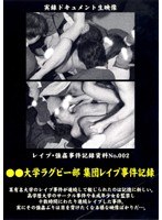 Rugby Gang-rape Case Record ● ● University Of Raw Footage Documents Reality