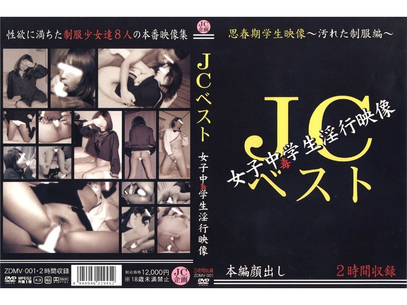 JC Women's Sexual Acts With Minors Video Best Student Poisoning