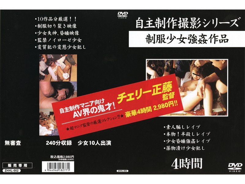 Rape Girl Work Uniform Shooting Self-produced Series