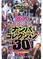 30 Tokyo Nampa Street Collection