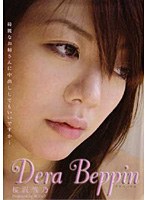 Dera Beppin 桜沢雪乃
