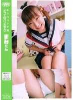 私立白パン学園 だって白パンだもん まみたん