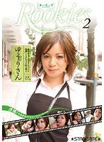 「Rookies 2 淫撮！広島在住のドエローなFカップネイリスト」のパッケージ画像