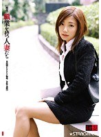 [新説]職業を持つ人妻たち 茅原美樹（28）