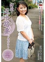 [jrzd-302] 初撮り五十路妻ドキュメント 高崎千鶴