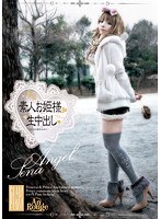 [so-006] 素人お姫様生中出し 006
