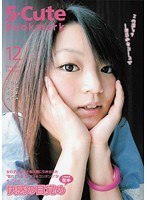 S-Cute Bookmark 12 快感の目覚め