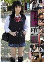 [LANK-17] 肉壷堕ち 写真部 ちか 平子知歌