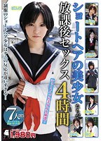 [LATA-05] ショートヘアの美少女たちが放課後セックス4時間