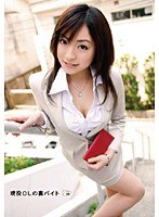 現役OLの裏バイト 03