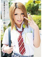 放課後わりきりバイト 29
