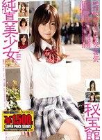 [GFT-192] 純真美少女秘宝館 04