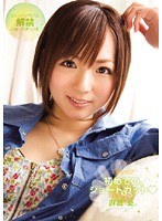 [KAWD-267] 初めての、ショートカット 麻倉憂 Yuu Asakura