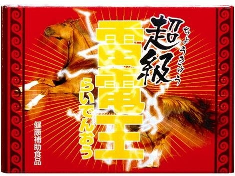 超級雷電王 8粒