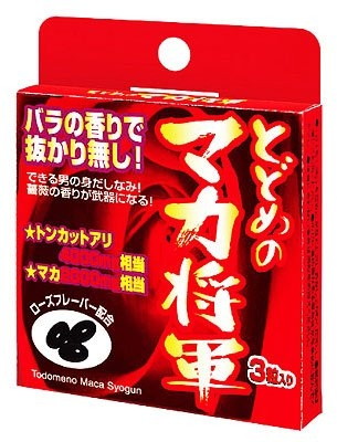 とどめのマカ将軍 3カプセル