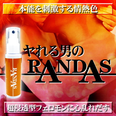 RANDAS(ランダス) フェロモン香水