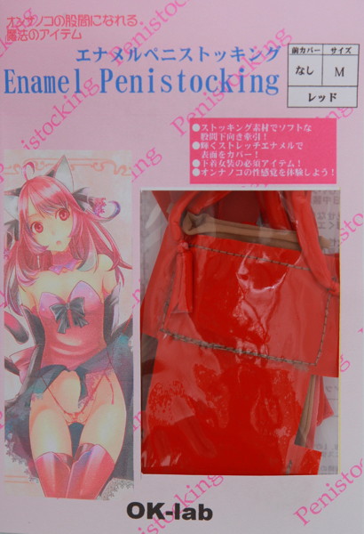 エナメルペニスト レッドSサイズ