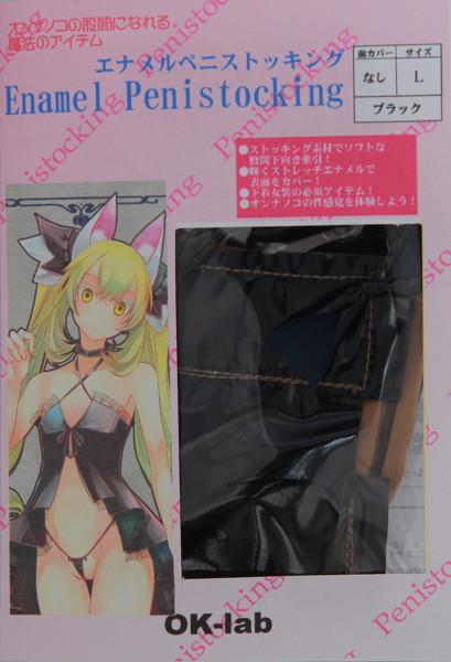 エナメルペニスト ブラックSサイズ