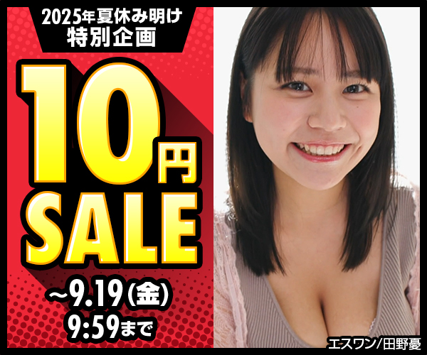 FANZA同人 サマーセール2025