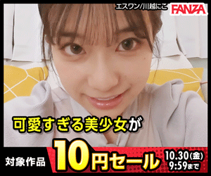 10円セール