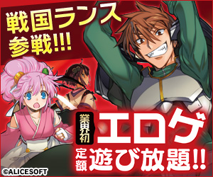 DMMゲーム遊び放題(エロゲ遊び放題)