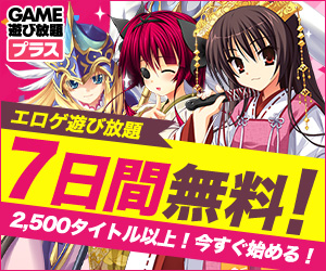 DMM GAMES 遊び放題（2500タイトル版）