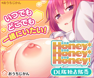 Honey*Honey*Honey!