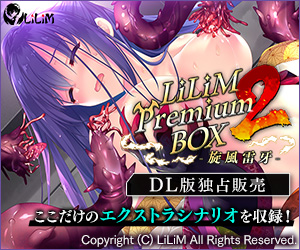 LiLiM Premium BOX 2 ―旋風雷牙―