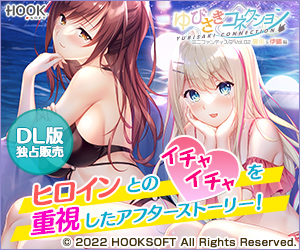 ゆびさきコネクション ミニファンディスクVol.02 夏歩＆伊織編