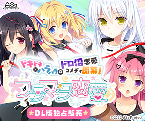 フタマタ恋愛