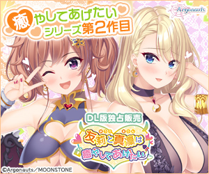 友莉と真凜は癒してあげたい