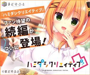 ハミダシクリエイティブ凸
