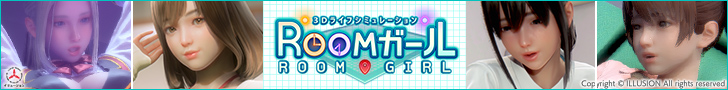 ROOMガール