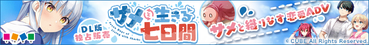 サメと生きる七日間
