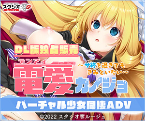 電愛カノジョ　～サ終を過ぎてもきみといたい～