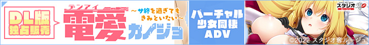 電愛カノジョ　～サ終を過ぎてもきみといたい～