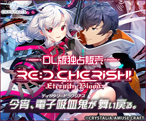 RE:D Cherish！-Eternity Blood-