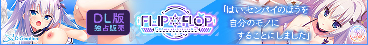 FLIP＊FLOP～RAMBLING OVERRUN～